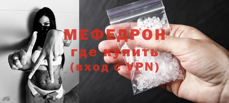 МЕФ mephedrone  Луховицы 